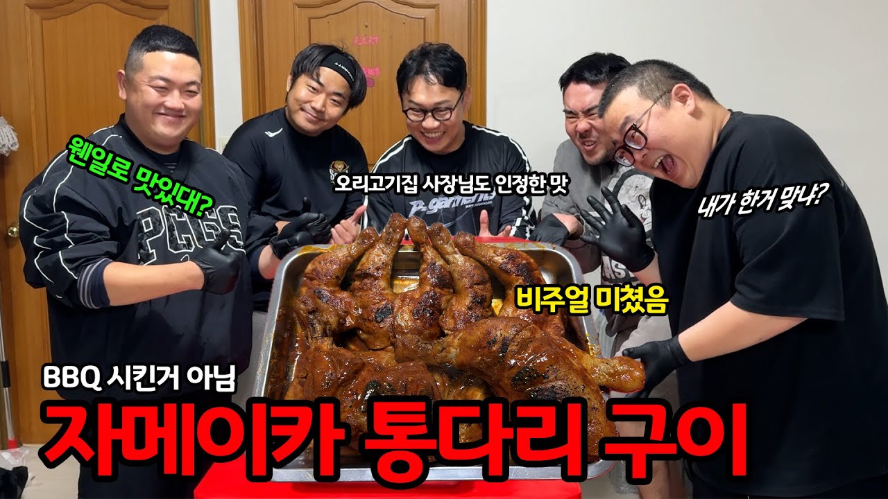 이걸 먹더니 애들이 치킨집 차려보라고 합니다...다시 한번 ㅅ...사..어..ㅂ...도전?ㅋ