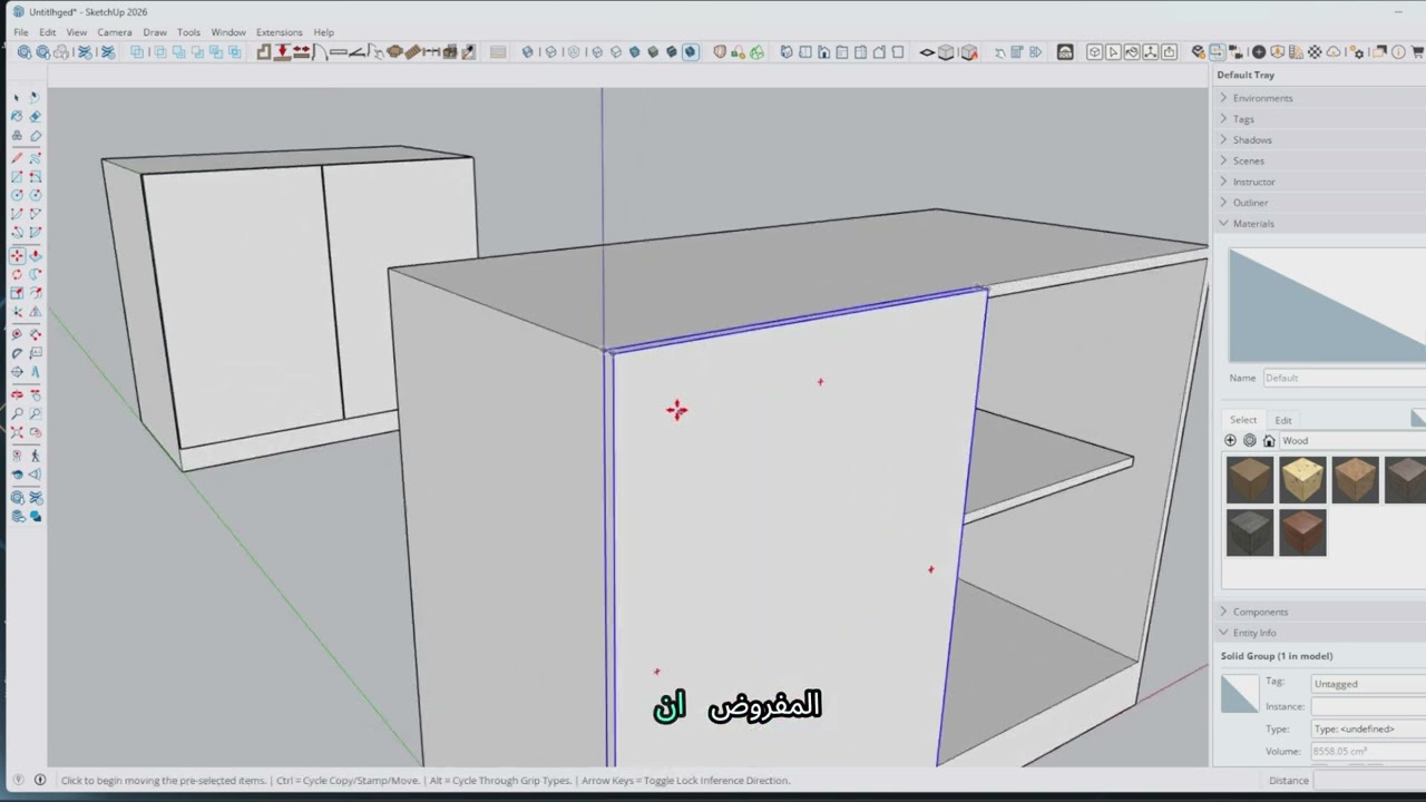 #SketchUp #سكتش_اب #تصميم_داخلي 📌 Description:  في الفيديو ده ببدأ معاكم أول خطوة في شرح برنامج Sk