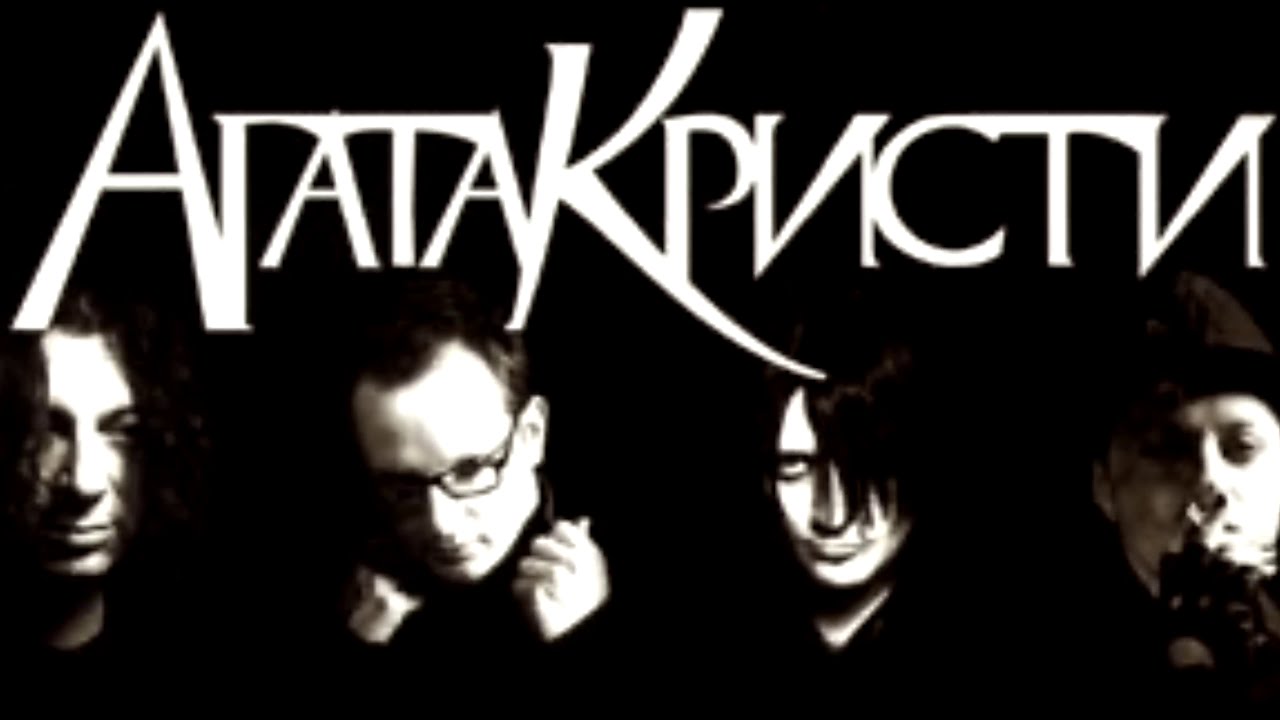 Агата Кристи - Вольно (Constantine Vit Remix)