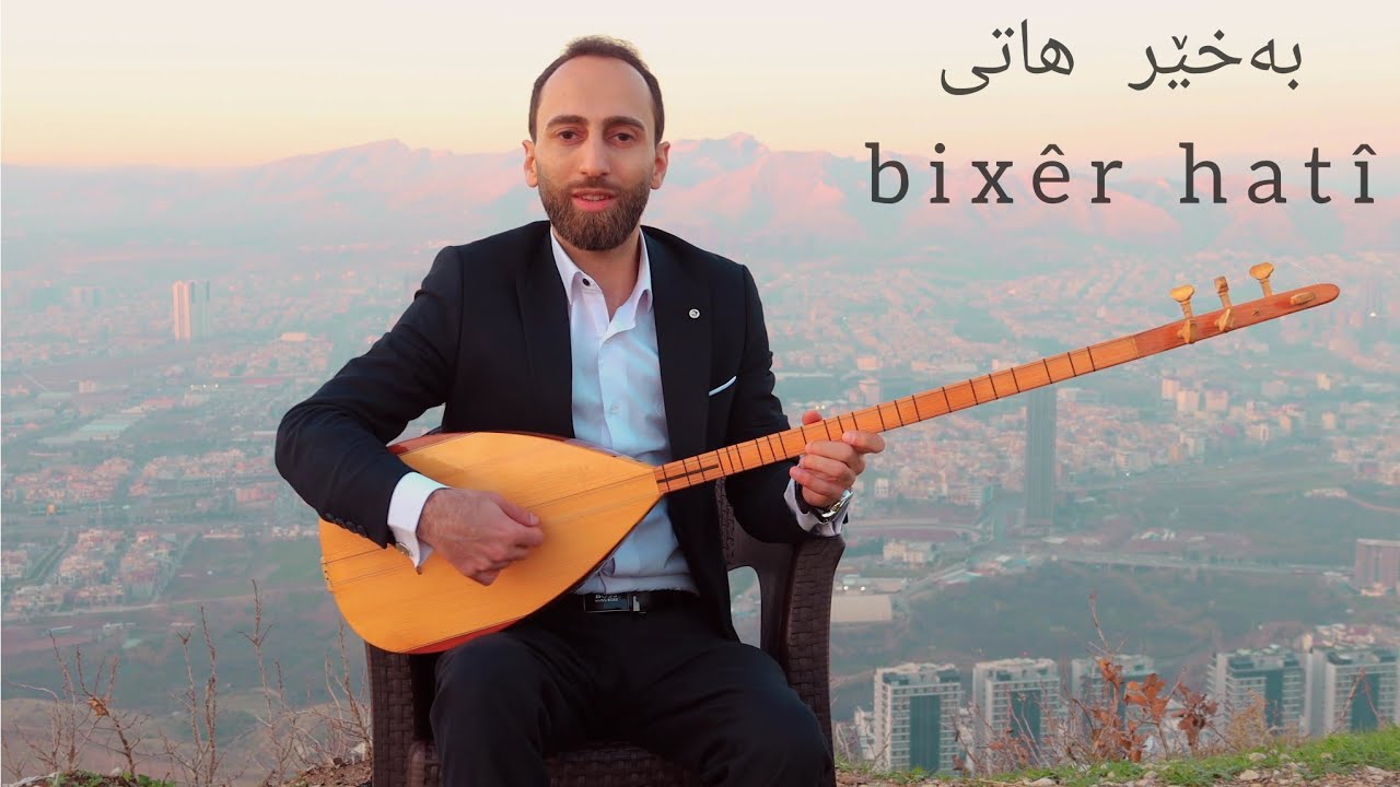 Bixêr hatî jite bêhna Rîhanê ● بەخێر هاتی ژ ته بهنا ريحانێ - || Duhok çiyayê Zawa - جبل زاوا دهوك ||