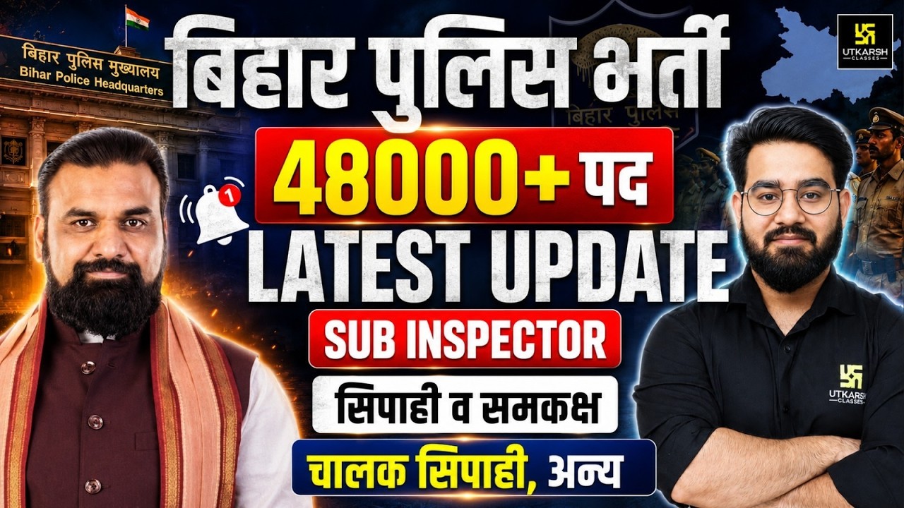 Bihar Police New Vacancy 2026 | Bihar Police 48000+ Post Latest Update | Chetan Sir