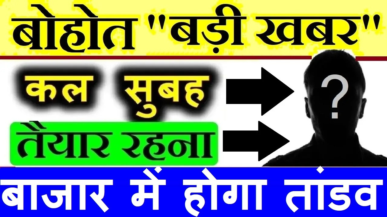 कल सुबह बाजार में होगा तांडव💥 Be Ready💥🔴 BREAKING NEWS🔴 Sanjay Malhotra🔴 RBI MPC Repo Rate Hike SMKC