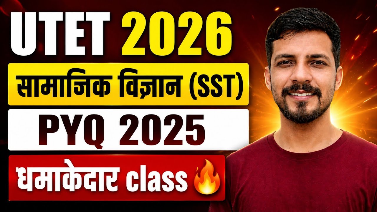 UTET 2026 ।। UTET previous year question paper 2025 paper 2 SST 