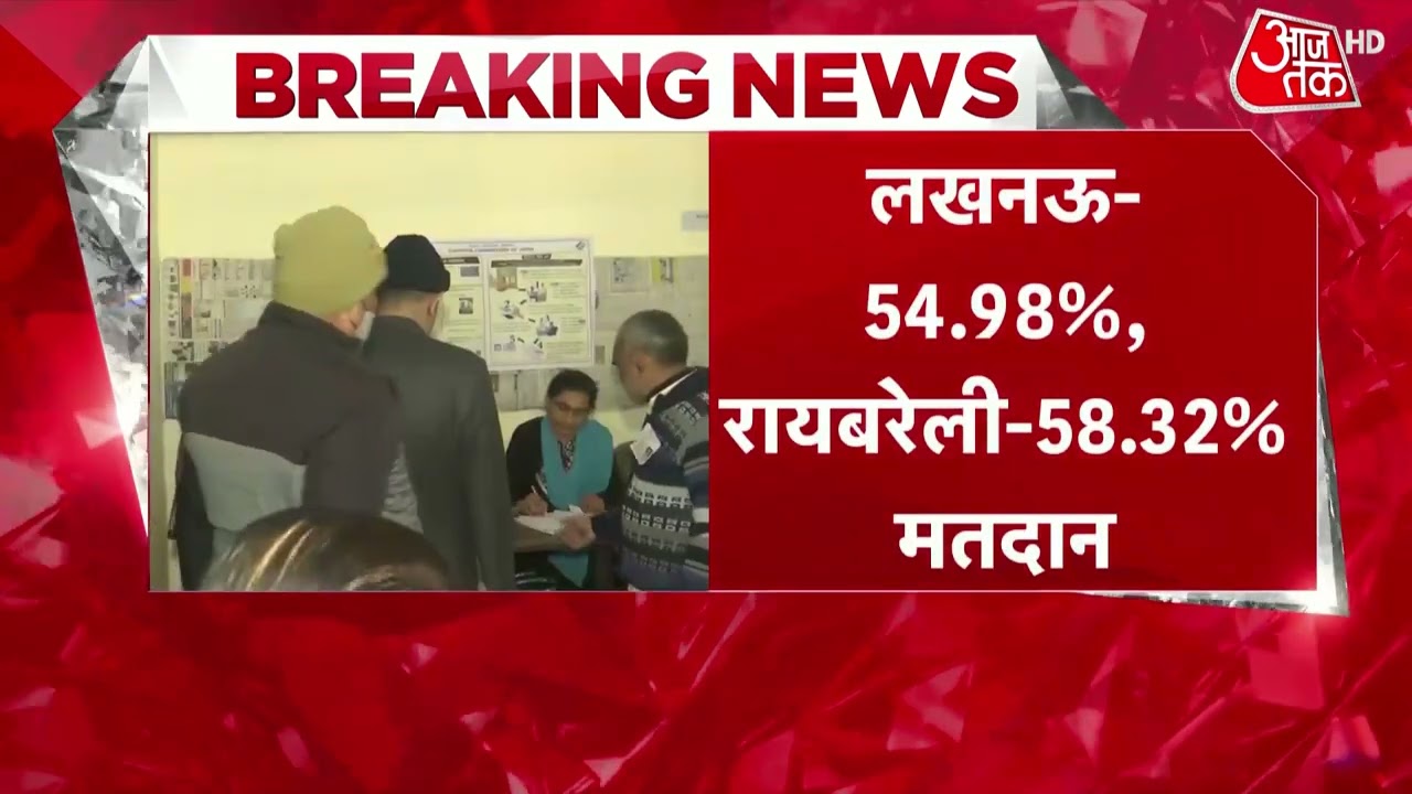 UP Election 2022 4th Phase Voting: 5 बजे तक 57.45% मतदान, Lakhimpur Kheri में सबसे ज्यादा वोटिंग