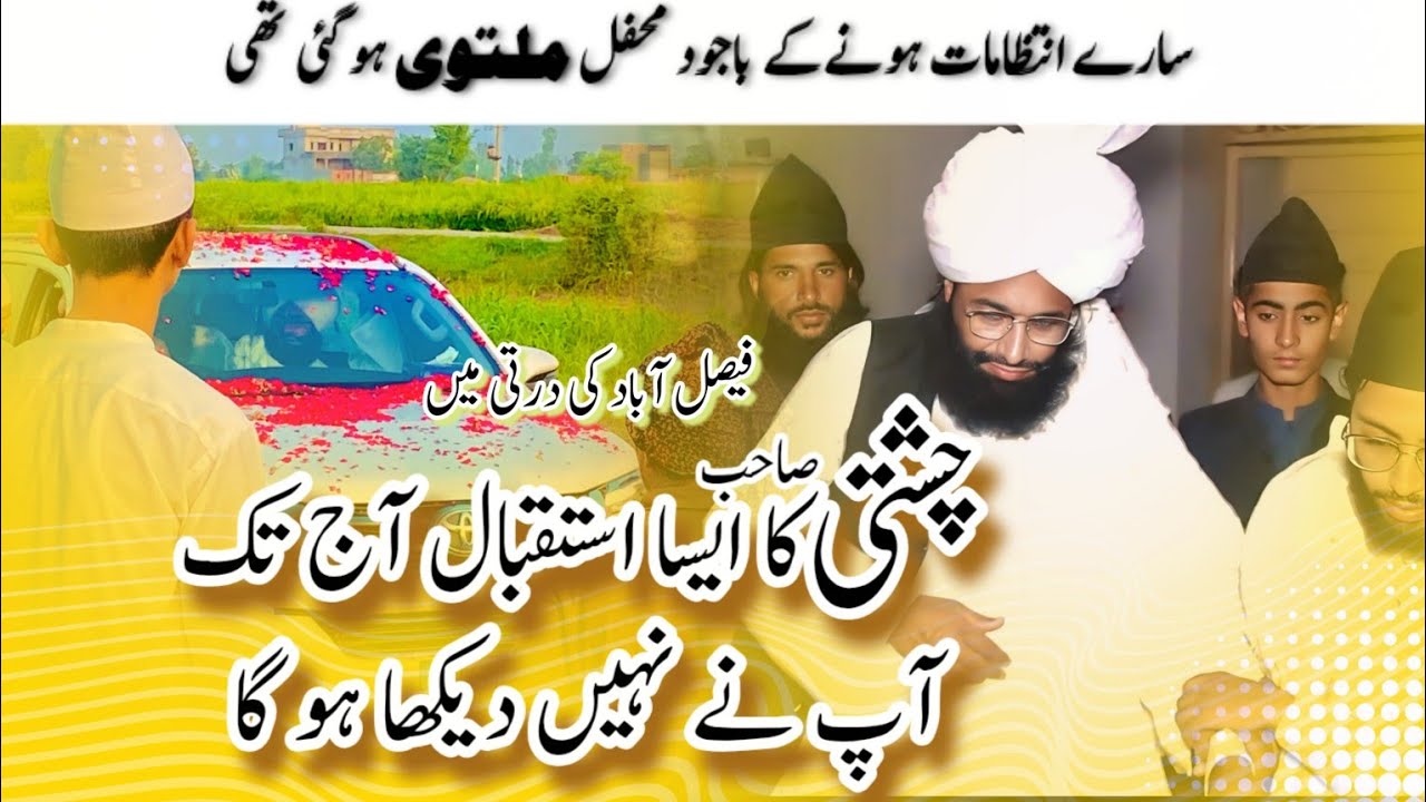 New Video Istaqbal  || Mufti Fazal Ahmad Chishti Sab 