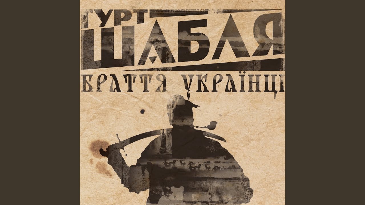 Синку мій Синку