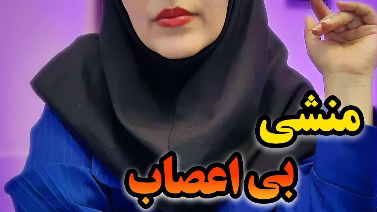 ای اس ام آر | رولپلی منشی بی‌اعصاب که صداش آرامش بخشه 😴😂 ASMR