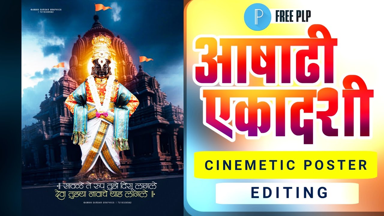 Ashadhi Ekadashi Banner Editing |Ashadhi Ekadashi Cinemetic Poster  | Ashadhi Ekadashi Banner Plp |