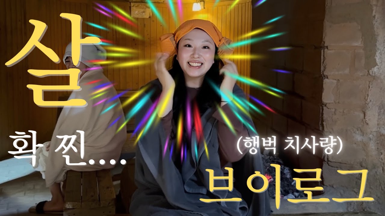 요요가 한껏 온 일상…….을 담아 보았습니다. #몸무게공개 🐷
