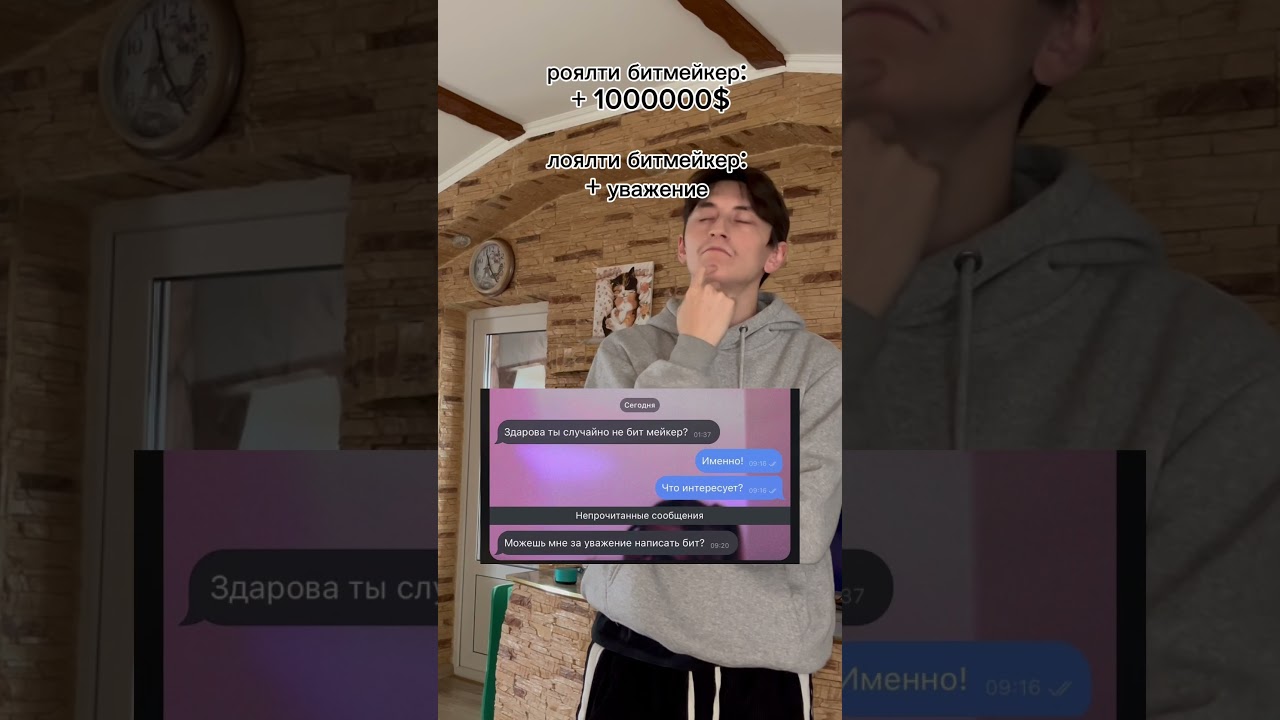 Пишу только за уважение! #vacemadest #прекрати