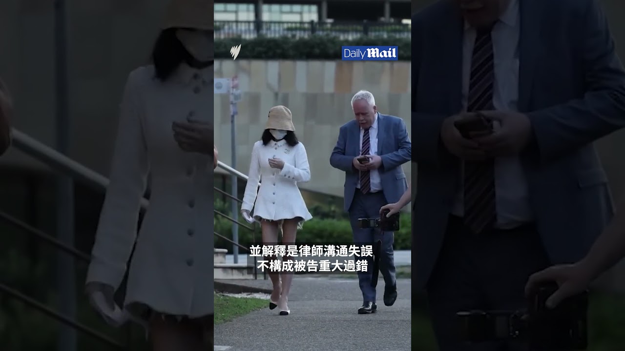 楊蘭蘭承認違反保釋條件 但否認兩項新控罪 | SBS中文