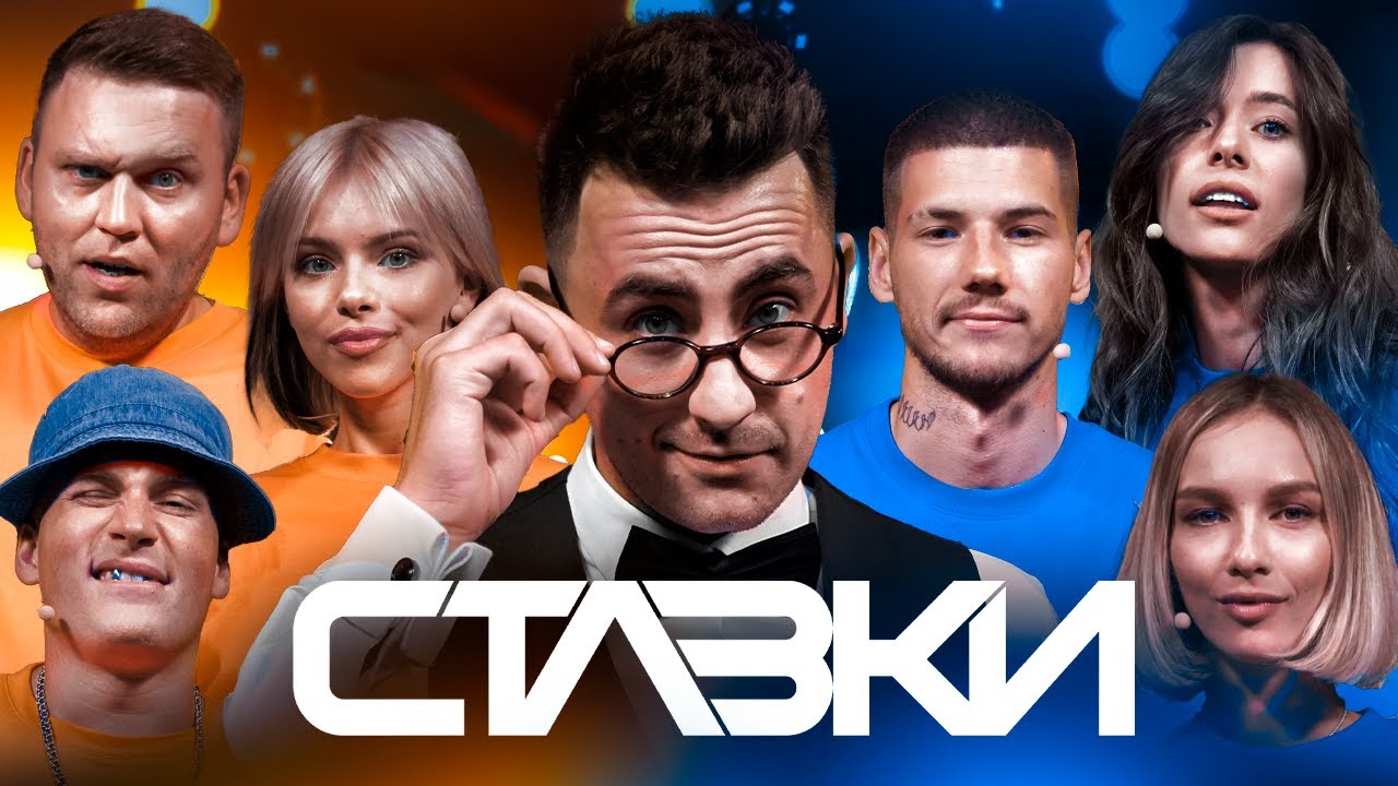 ВОЛОШИН, КОНДРАТЕНКО, КУХАРЧУК, ТРІКІ-НІКІ, ТОВСТОЛЄС, НЕПЛЯХ. СТАВКИ | ВИПУСК 3