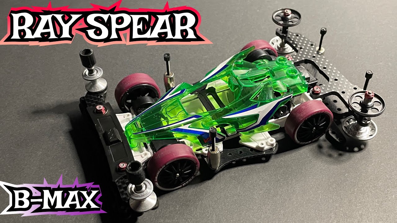 【ミニ四駆/B-MAX】VZシャーシのB-MAXマシンをご紹介☆レイスピアーは軽くてカッコイイ✨