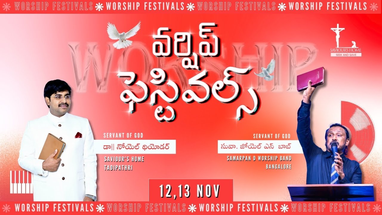 🔴 LIVE - WORSHIP  FESTIVALS || DAY-2 || 13-11-2025 || SAVIOUR'S HOME TADIPATHRI