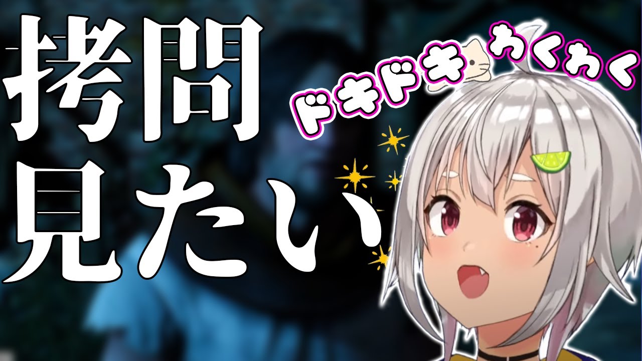 ”お　し　お　き”に興味津々なゲラルト葉山