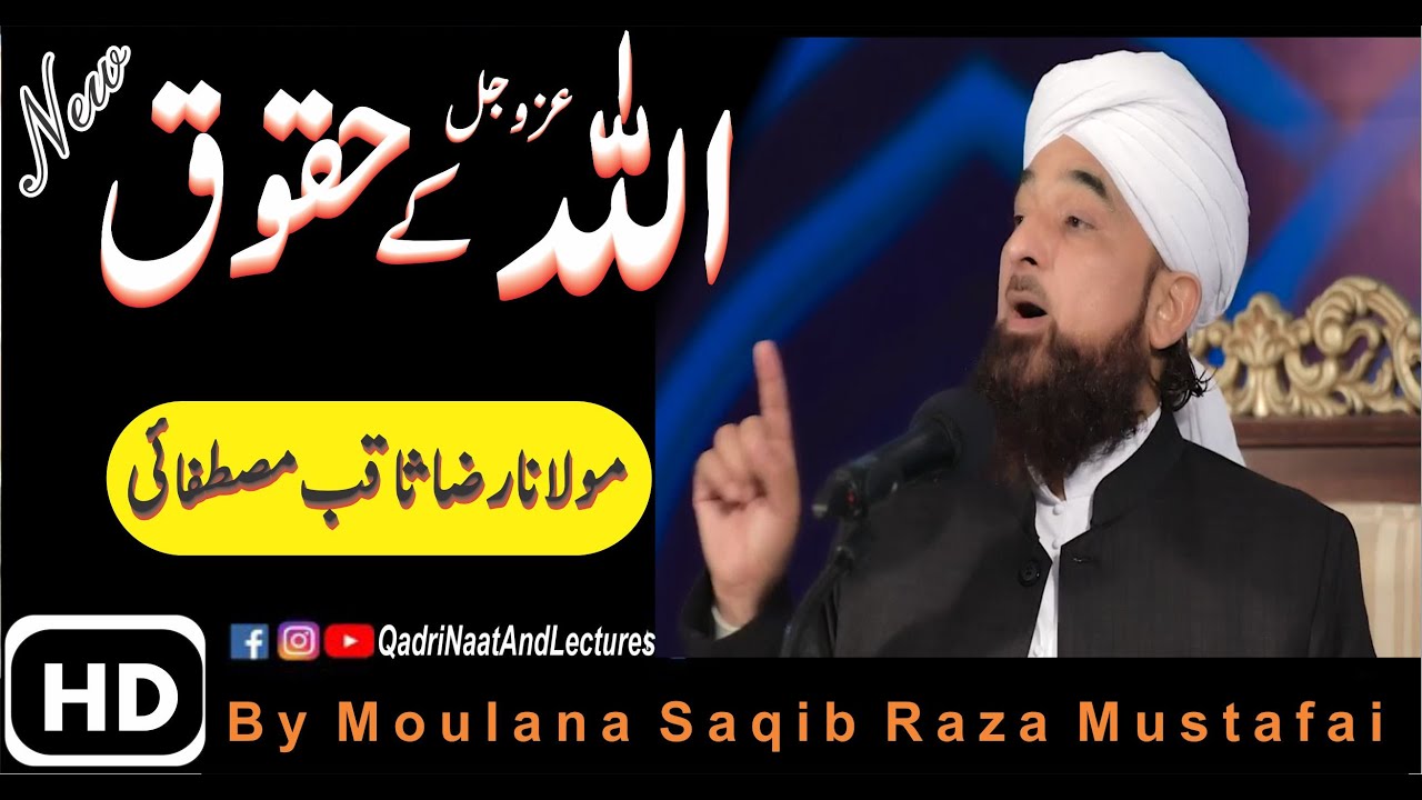 Allah Ke Haqooq Us ke Bandon Par | Bayan 2022 By/Moulana Raza Saqib Mustafai/Qadri Naat And Lectures
