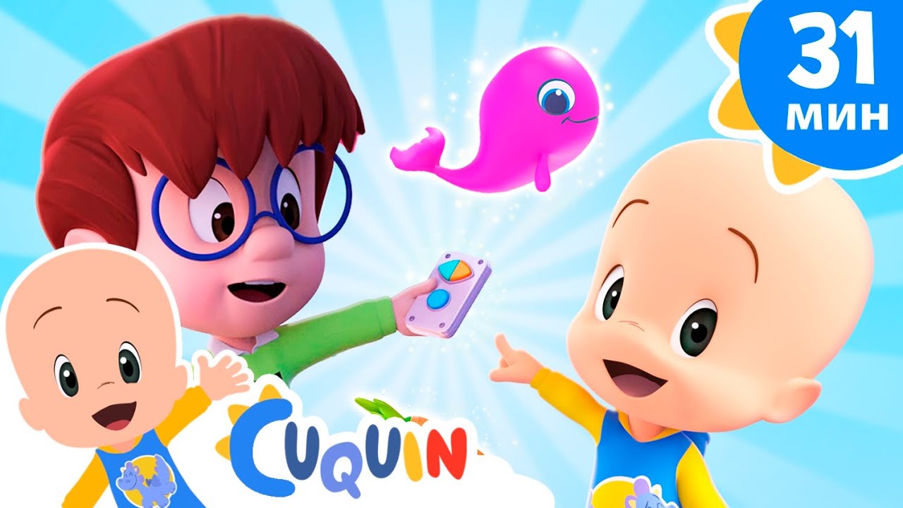 Клео и Кукин 🐳 Пульт иллюзий 🐋 Сборник детских песенок  | Cleo & Cuquin