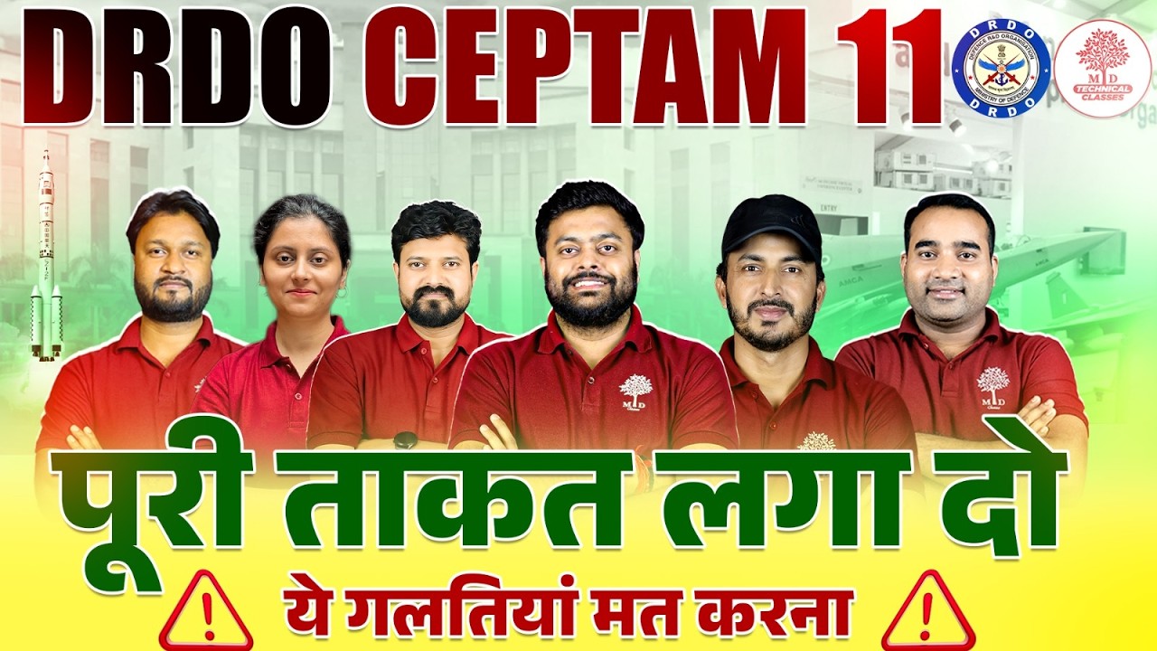 🔥 DRDO CEPTAM 11 Exam Strategy  2026 | पूरी ताकत लगा दो , ये गलतियां मत करना | MD TECHNICAL