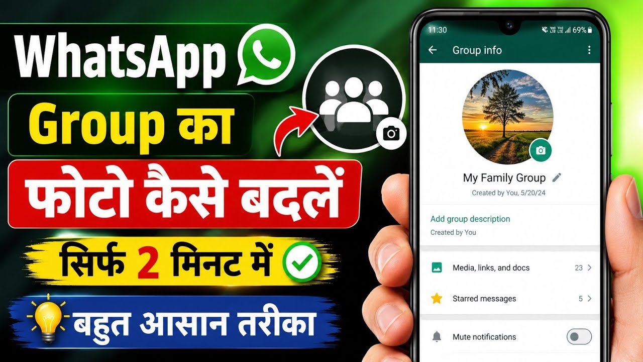 whatsapp group ka photo kaise badle | WhatsApp group ka photo change kaise kare