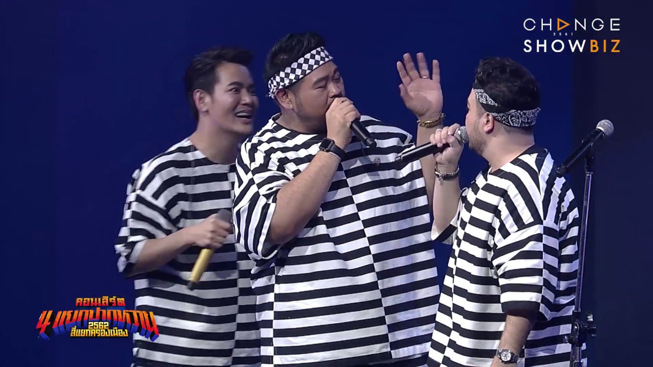 สี่แยกปากหวาน โอ๊ต ป๊อป ว่าน อ๊อฟ - HIDDEN SCENE ซีนแก้เคล็ดของคนไม่จริง