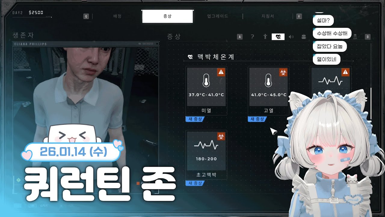 【26.01.14】좀비 검문 게임 : 쿼런틴 존