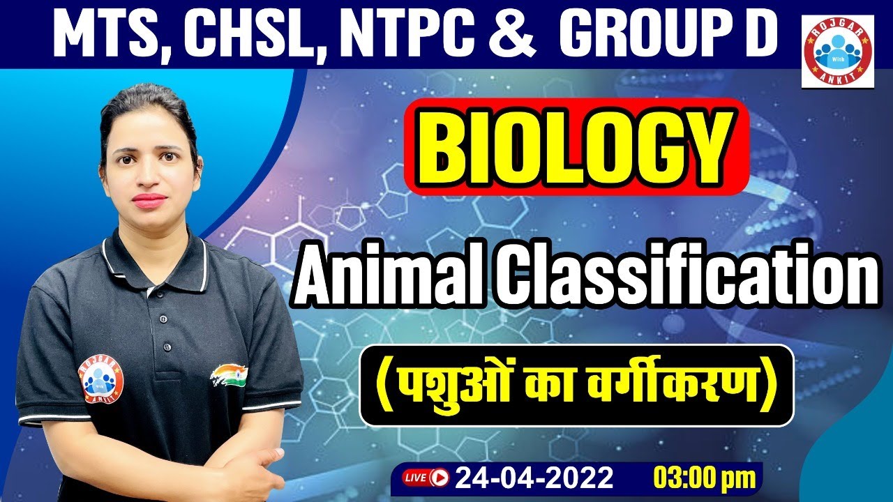 Biology : Classification Of Animals | पशुओं का वर्गीकरण | Biology For Group D/CHSL/CGL/MTS/DP HCM