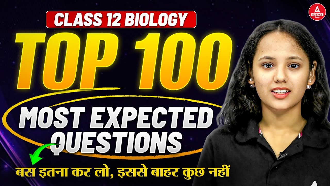 Class 12 Biology Top 100 Most Expected Questions for Board Exam 2026