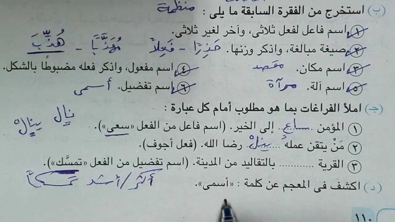 السويس 2018 قطعة نحو للصف الثالث الإعدادي الفصل الدراسي الثاني