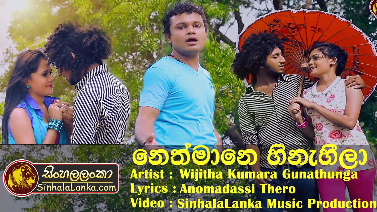 Neth Mane Hinaheela - sudupata Gaume 2 Wijitha Kumara Gunathunga Official Music Video 2016