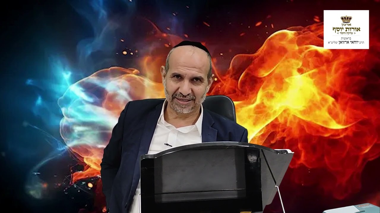 מדוע יש להיזהר ממריבות בערב שבת ? - הרב יוחאי ארזואן