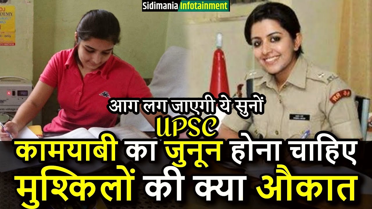 Upsc मुश्किलों की क्या औकात || #ias motivational video|| #ips motivational video || #upsc motivation