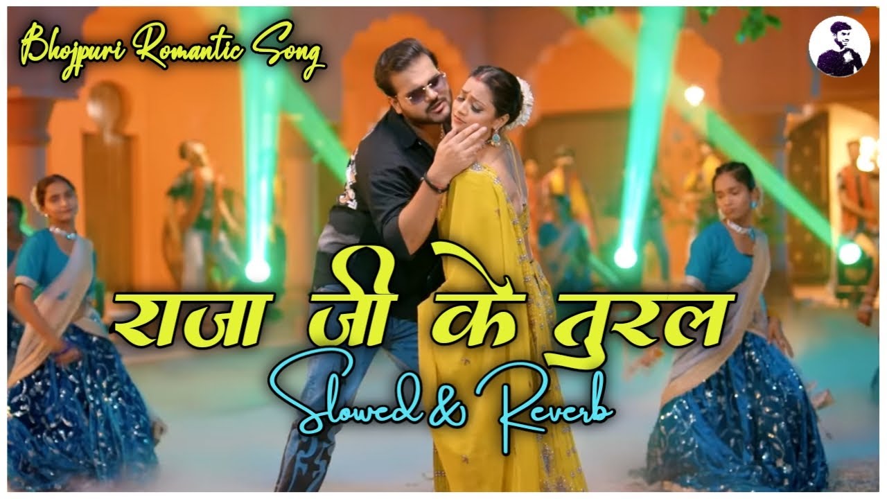 Raja ji ke Tural Saririya Lofi Slowed and Reverb Bhojpuri New Romantic Song