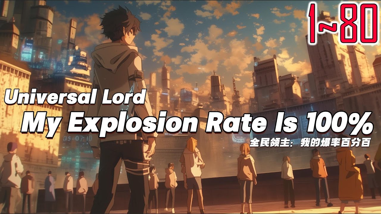 EP1~80 Universal Lord: My Explosion Rate Is 100%