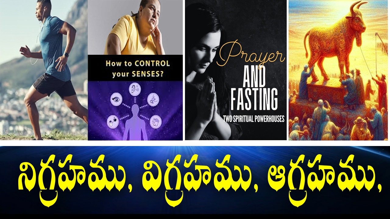 నిగ్రహము, విగ్రహము, ఆగ్రహము || 15-02-2026 Sunday Message By Rev.J.Samuel Kiran