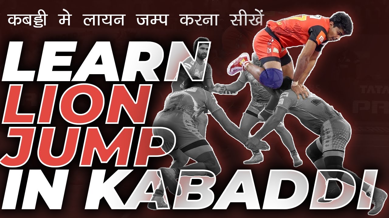 Learn Lion Jump in Kabaddi | Lion & Frog Jump | Kabaddi Skills | Episode #12 | DP KABADDI