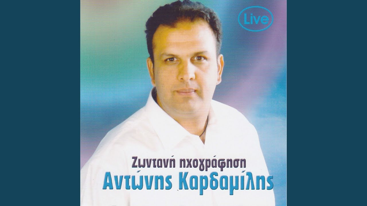 Ine stigmes (Live)