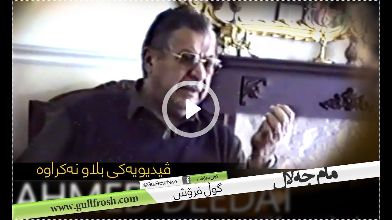 unpublished interview of mam jalal talabani  since 1997