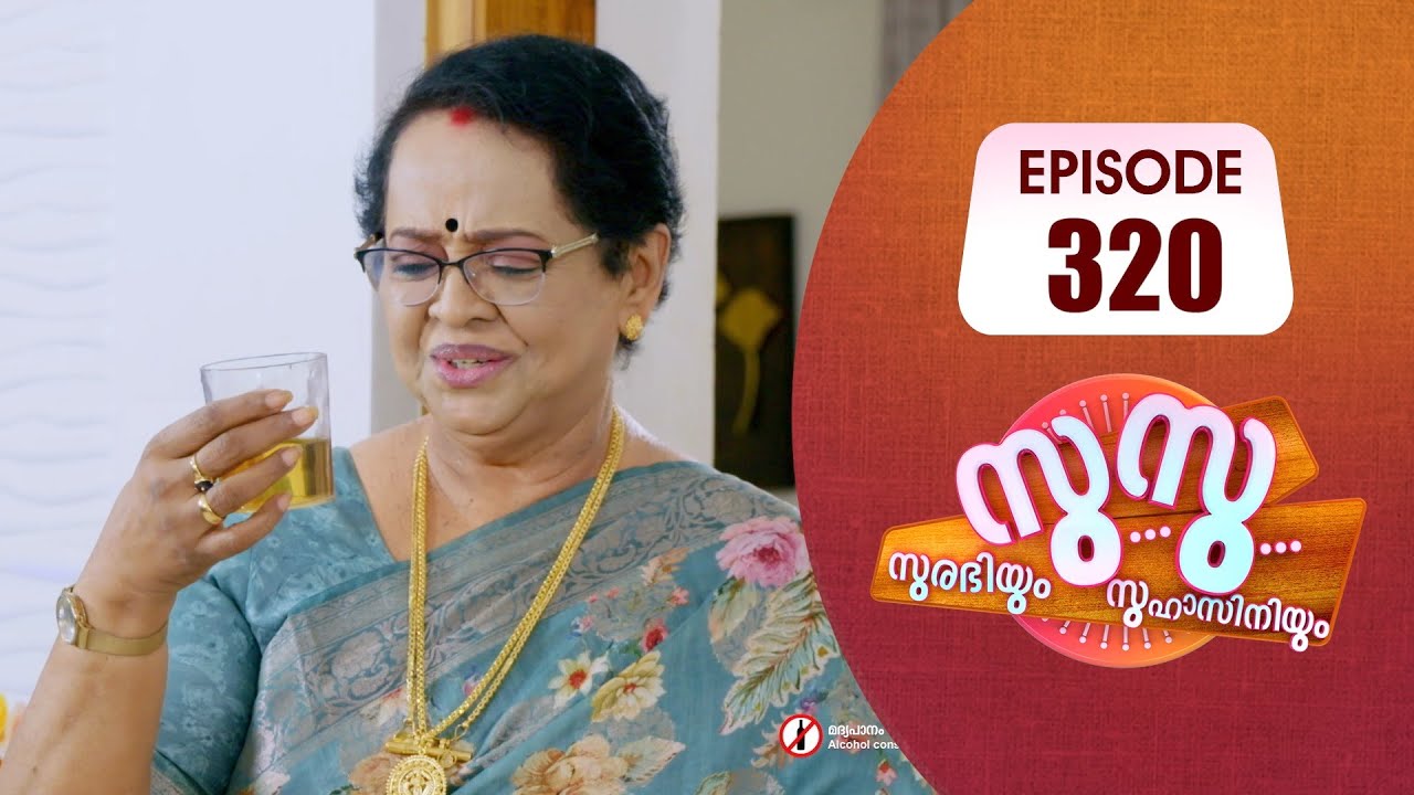 Surabhiyum Suhasiniyum│Flowers│EP# 320