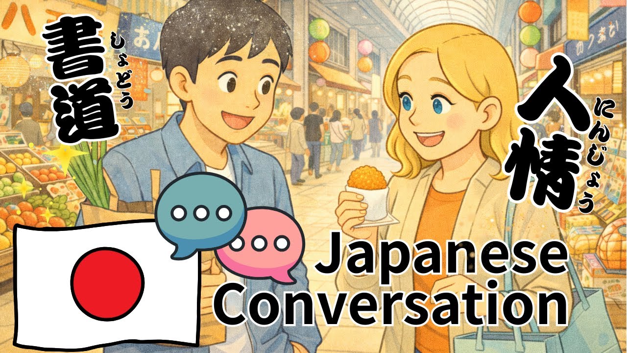 🖌🇯🇵🍢✨20 Minutes of Japanese N3(A1) Conversations | Beginners to Intermediate Learners SUB🇯🇵