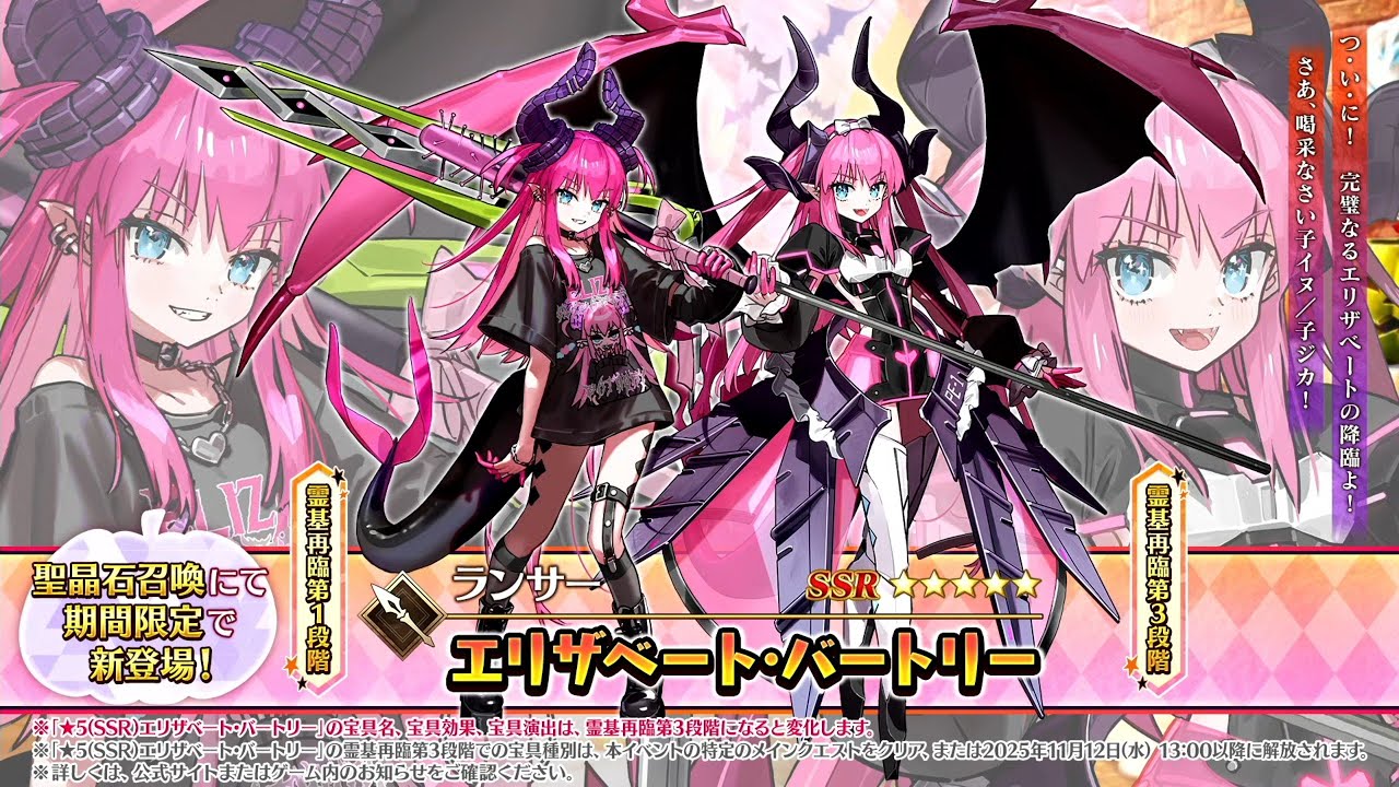 FGO HALLOWEEN 2025 &ndash; LIVE REACTION