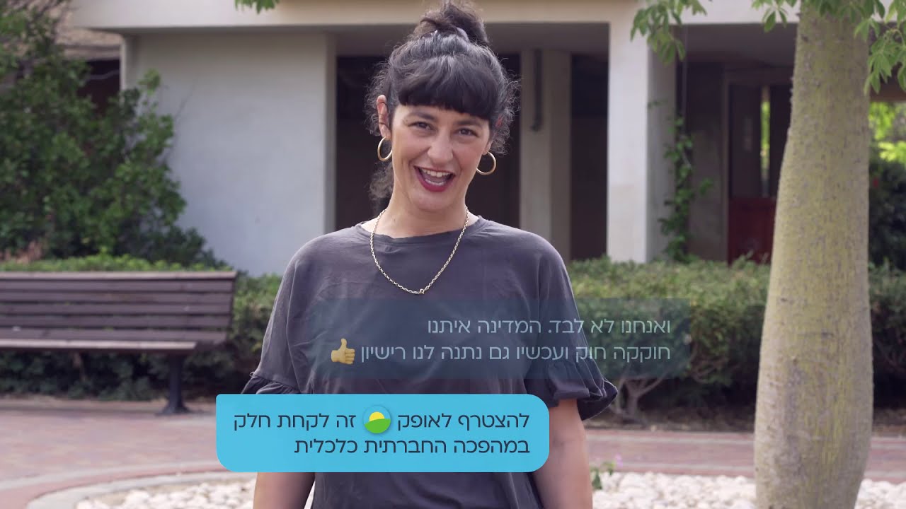 אופק אגודת אשראי - התשובה לבנקים