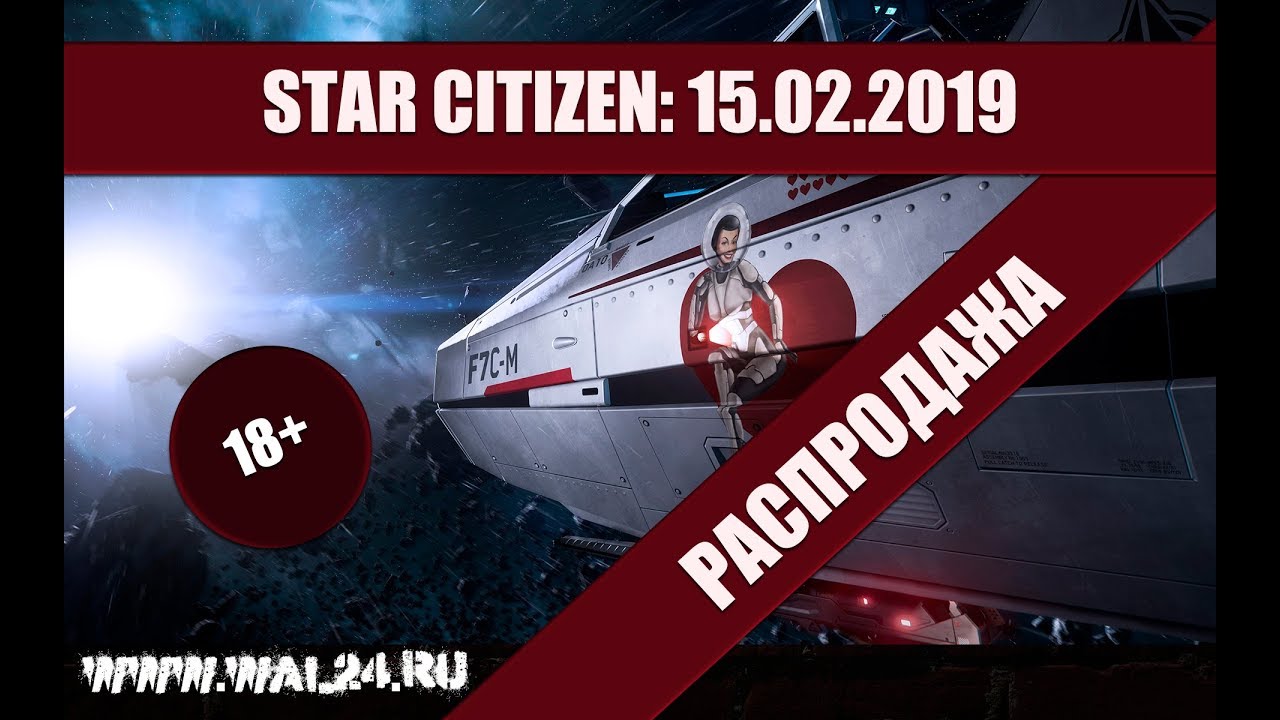 Распродажа: ARGO SRV, HORNET