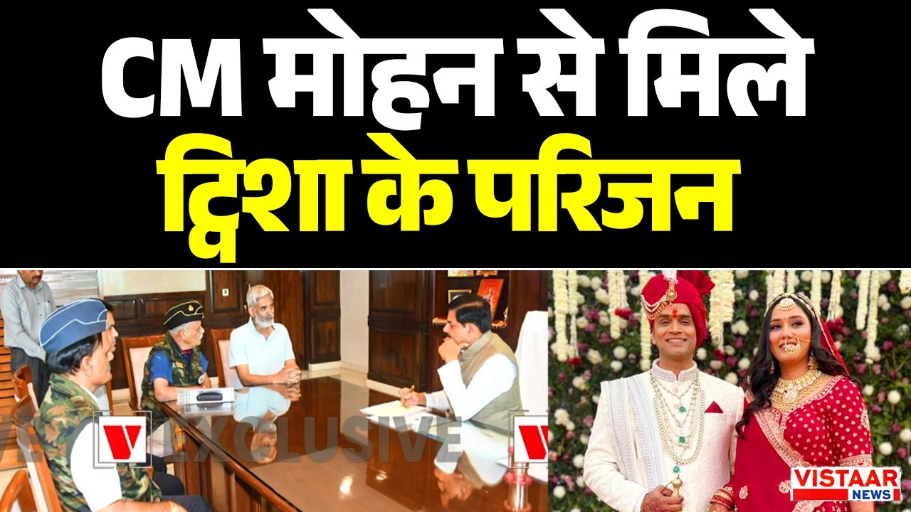 Twisha Sharma Case: Twisha's family met CM Mohan Yadav | MP News