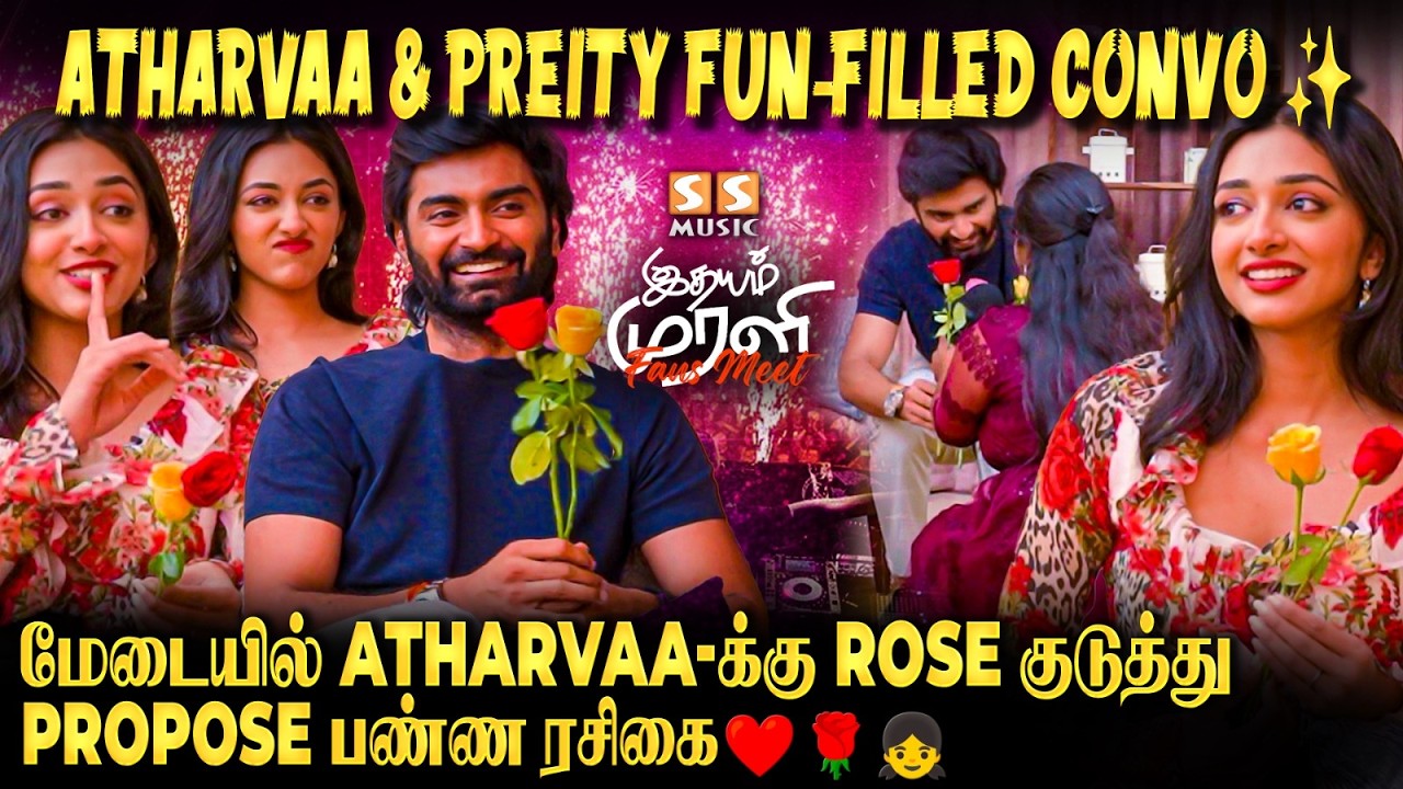 Preity, ரொம்ப Deep Love-ல இருக்காங்க போல.. 🥰 Atharvaa & Preity fun-filled conversation! ✨