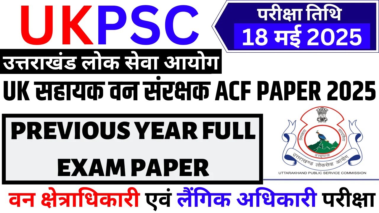 ukpsc fro /acf 18 may 2025 question paper | ukpcs acf fro previous year question paper #ukpsc pre