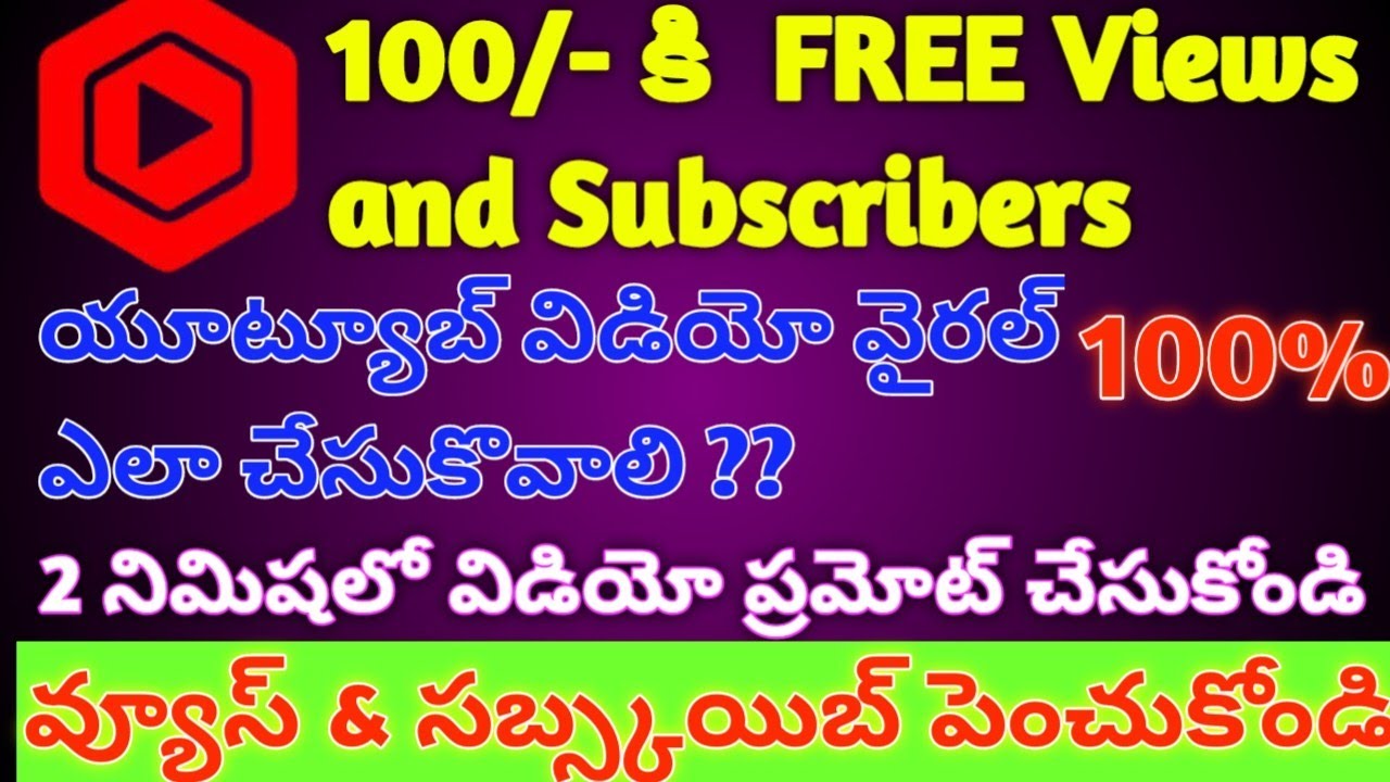 Promotion on YouTube channel|How to promote videos YouTube channel|How to get subscribers on YouTube