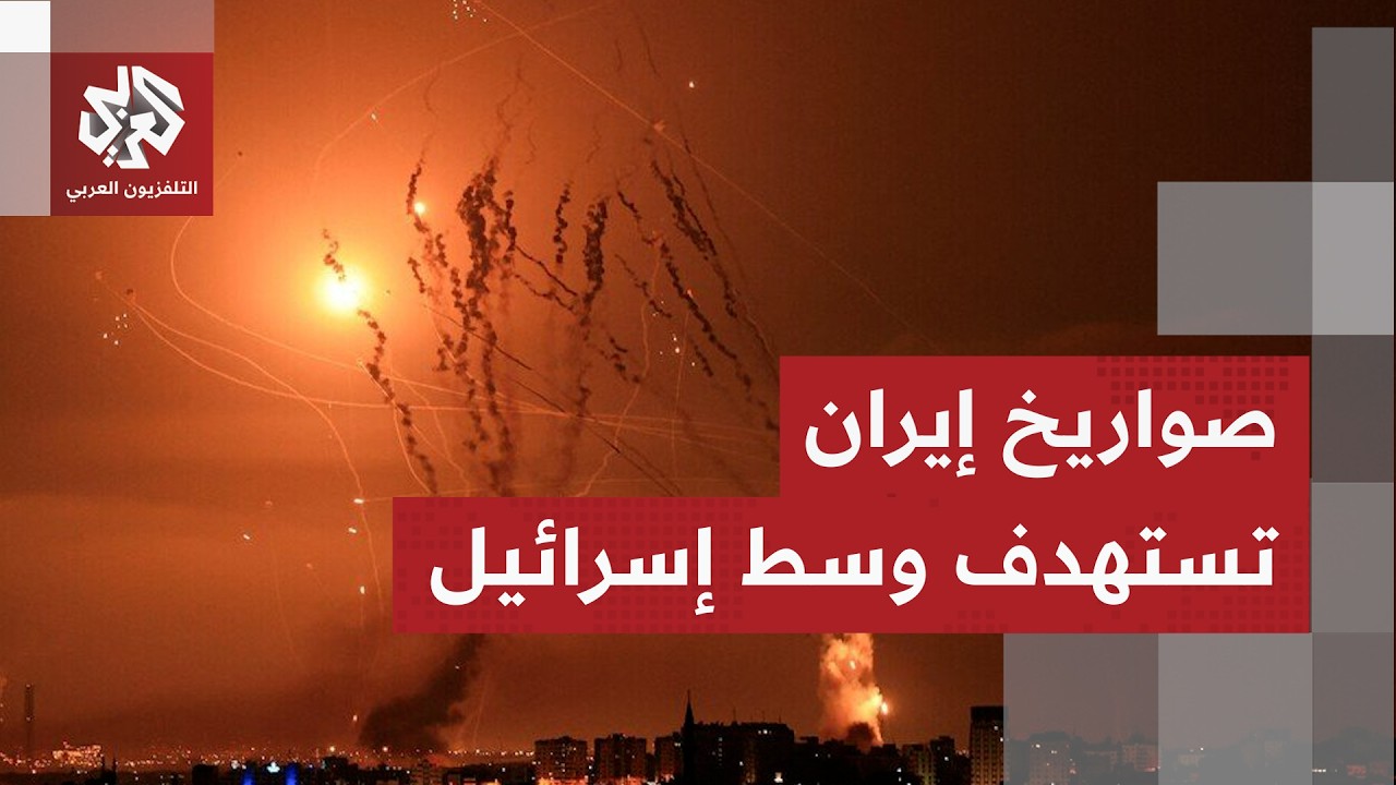 موجة صواريخ من إيران ودوي لصفارات الإنذار في أنحاء إسرائيل.. تفاصيل الهجوم الجديد