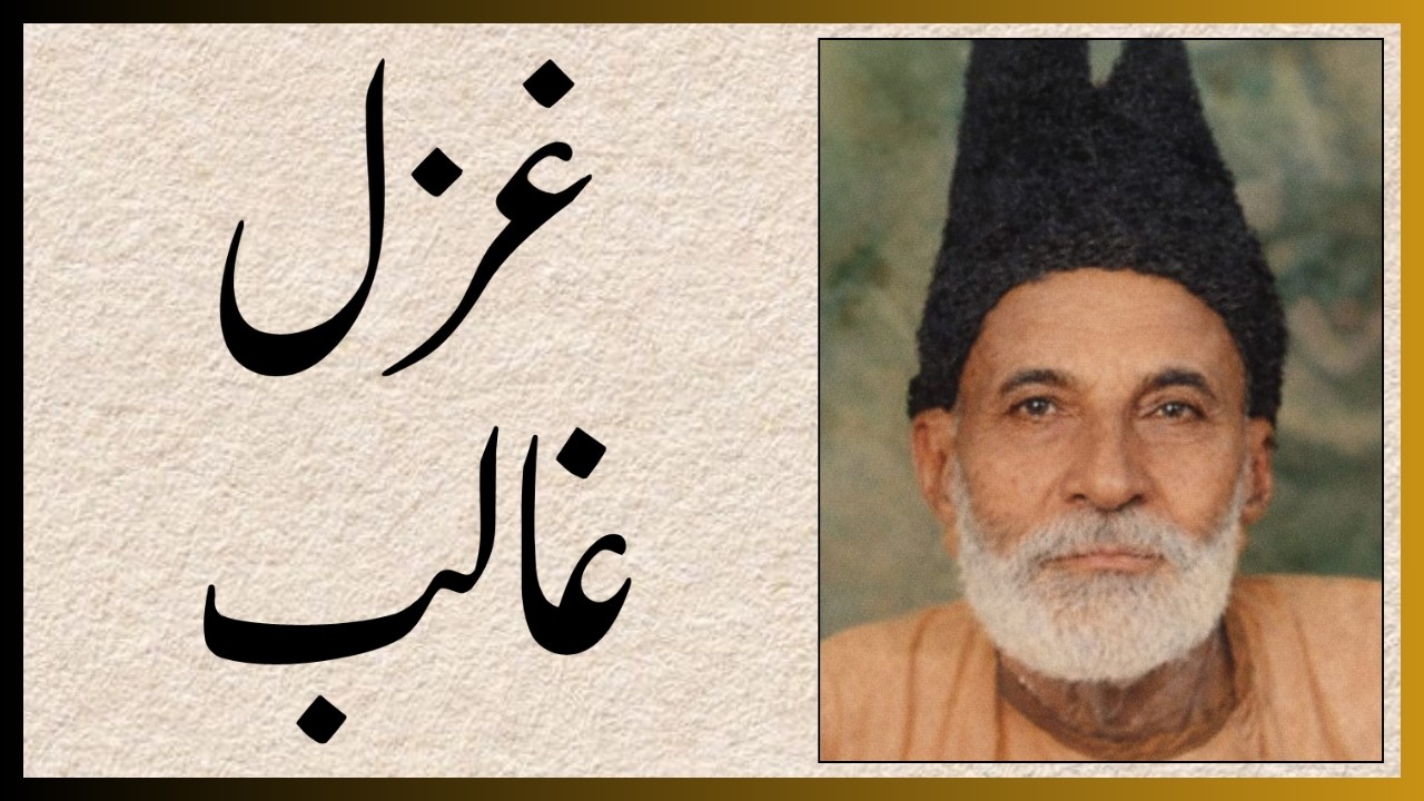 Asadullah Khan Ghalib ki Divan-e-Ghalib se aik muntakhib ghazal awaaz Zafar Jamil #ghazals