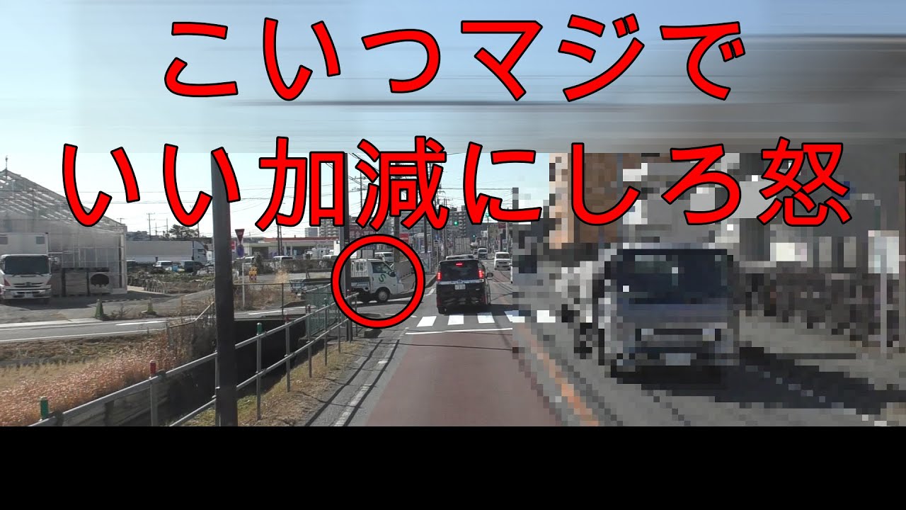 これがリアルながっつきトラックの一部始終