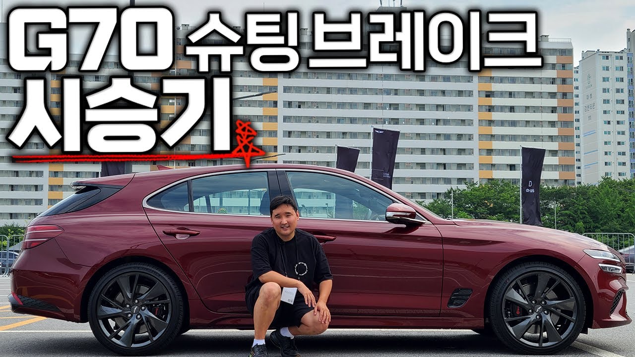 제네시스 스포츠카?! 단 100대.. G70 슈팅 브레이크 깜짝 국내 출시!! 가격은 '4310만 원'
